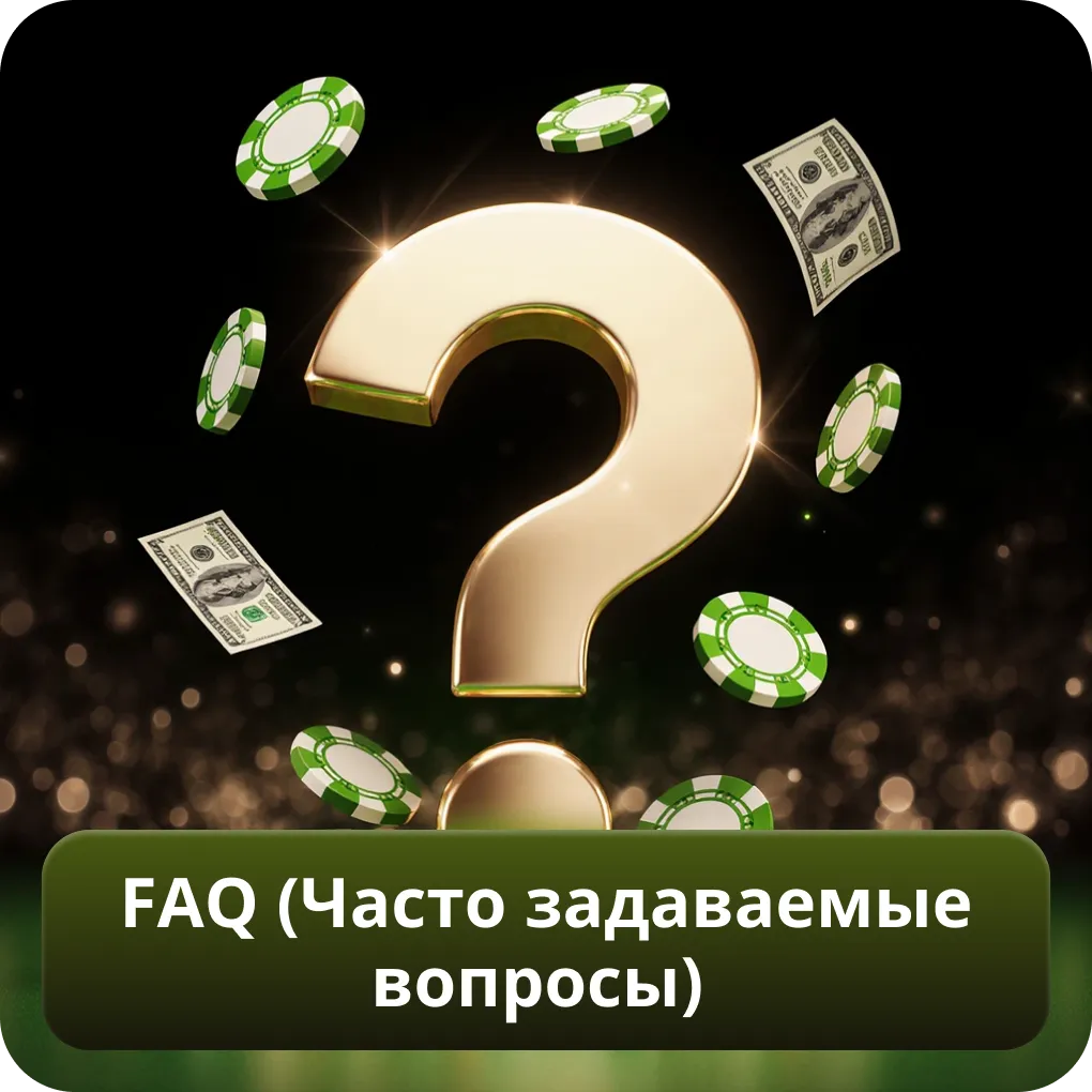 FAQ — частые вопросы о JetTon Casino